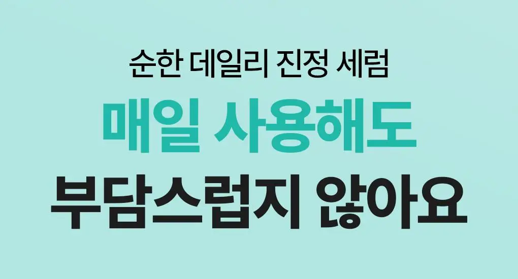 [7월올영픽/3일진정세럼]브링그린 징크테카 트러블 세럼 대용량 기획 상세페이지 21
